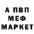Меф мяу мяу мука Tamazi Siymashvili