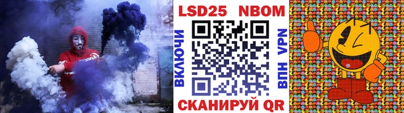 Марки NBOMe 1,5мг Сураж